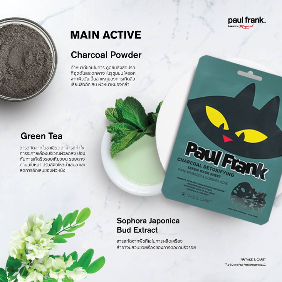 Paul Frank, TAKE & CARE,Paul Frank Charcoal Detoxifying Serum Mask Sheet,แผ่นมาส์ก,พอล แฟรงก์ มาส์กหน้า,paul frank beauty,เทค แอนด์ แคร์