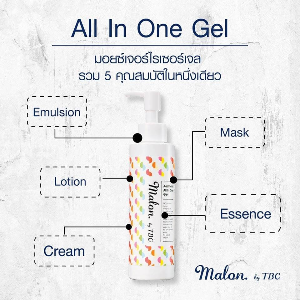 Malon Aesthetic All In One Gel 150 g, TBC Malon Aesthetic All In One Gel 150 g, TBC Malon Aesthetic All In One Gel, TBC Malon Aesthetic All In One Gel รีวิว, TBC Malon Aesthetic All In One Gel ราคา, TBC Malon Aesthetic All In One Gel ใช้ดีบอกต่อ, TBC Malon Aesthetic All In One Gel พร้อมส่ง, TBC Malon Aesthetic All In One Gel ของแท้, ครีมTBC Malon Aesthetic All In One Gel 