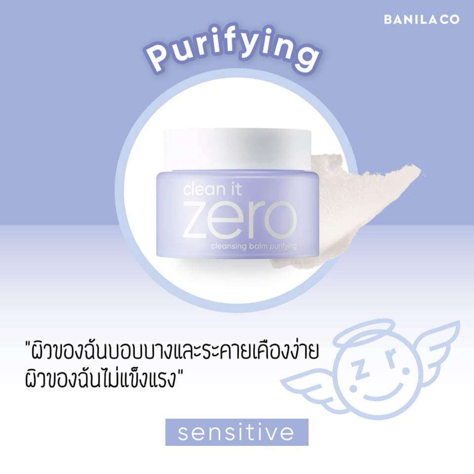 banila co CLEAN IT ZERO Special Kit 4 Items,banila co clean it zero สูตร,banila co clean it zero แต่ละสูตร,banila co clean it zero สีเขียว,banila co clean it zero อุดตัน,banila co clean it zero สีไหนดี,banila co clean it zero สีม่วง,banila co clean it zero แพ้,banila co clean it zero พร้อมส่ง