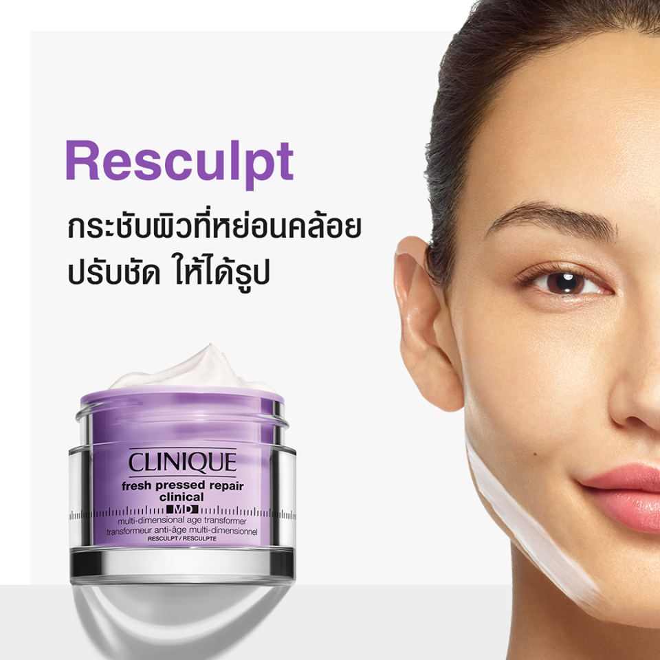 CLINIQUE Fresh Pressed Repair Clinical MD Resculpt 15ml ครีมสูตรฟื้นสภาพผิว กระชับให้รูปหน้าได้สัดส่วน อุดมไปด้วยส่วนผสมที่ทรงประสิทธิภาพ