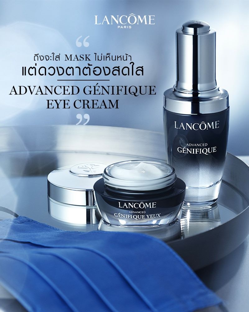 Lancome Advanced Genifique Yeux Youth Activating & Light Infusing Eye Cream, Lancome ,  Genifique Lancome, เซรั่มบำรุงดวงตา Lancôme,  อายครีม Lancome ,  อายครีม Lancome ราคา ,  อายครีม Lancome รีวิว
