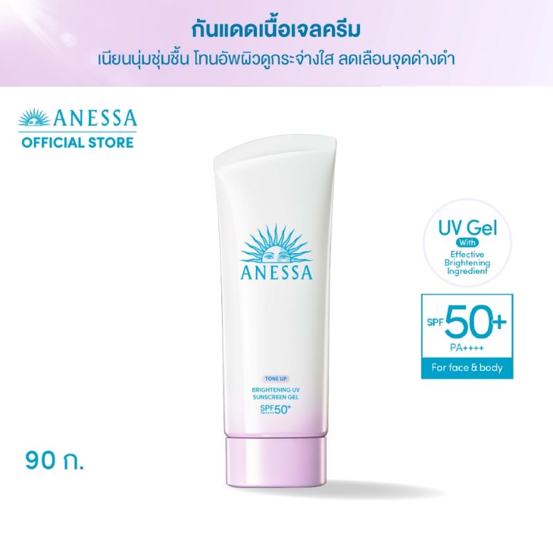 ANESSA Tone Up Brightening UV Sunscreen Gel SPF 50 PA++++ 90g, กันแดด ANESSA  , อเนสซ่า ไบรท์เทนนิ่ง ยูวี ซันสกรีน สกินแคร์ เจล , กันแดดอเนสซ่า