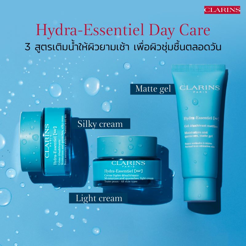 CLARINS Hydra-Essentiel [HA²] Silky Cream (Normal to Dry skin), CLARINS ,CLARINS Silky Cream, clarins hydra, ผลิตภัณฑ์บำรุงผิวหน้าคลาแรงส์,คลาแรงส์ ,clarins hydra-essentiel รีวิว,clarins hydra essentiel วิธีใช้