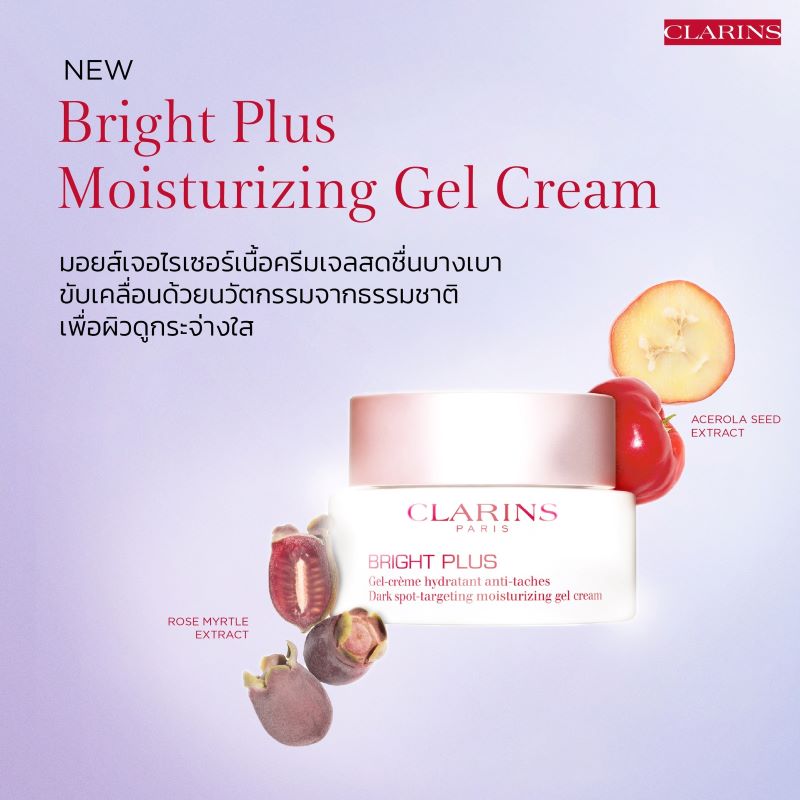  CLARINS Bright Plus Spot-Targeting Moisturizing Gel Cream , คลาแรงส์ Bright Plus รีวิว , CLARINS ผลิตภัณฑ์ Bright Plus Moisturizing Gel Cream  ,  ครีมเจลลดเลือนจุดด่างดำ ผิวกระจ่างใส Bright Plus Dark Spot,Clarins Bright Plus ,Clarins ครีม ,Clarins ,คลาแรงส์